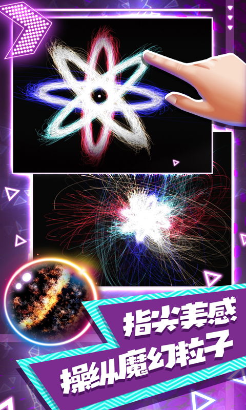 掌游趣玩